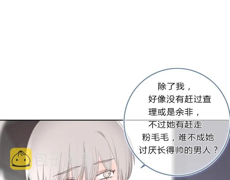 第7话 相亲一日游 第68页