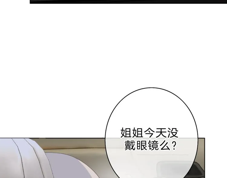第7话 相亲一日游 第86页