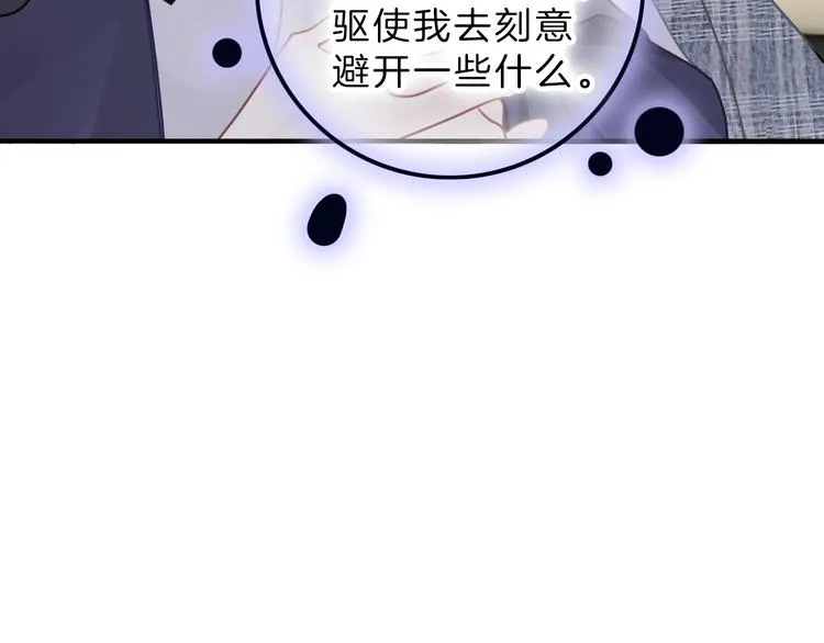 第7话 相亲一日游 第99页