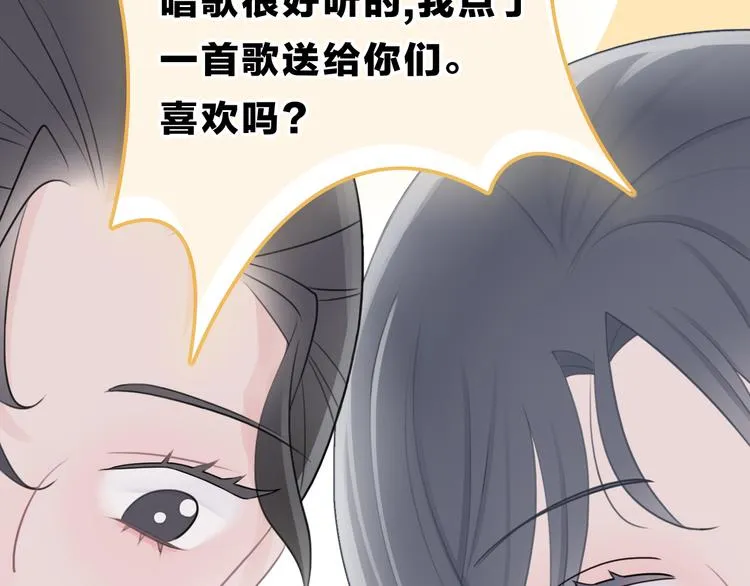 第7话 相亲一日游 第102页