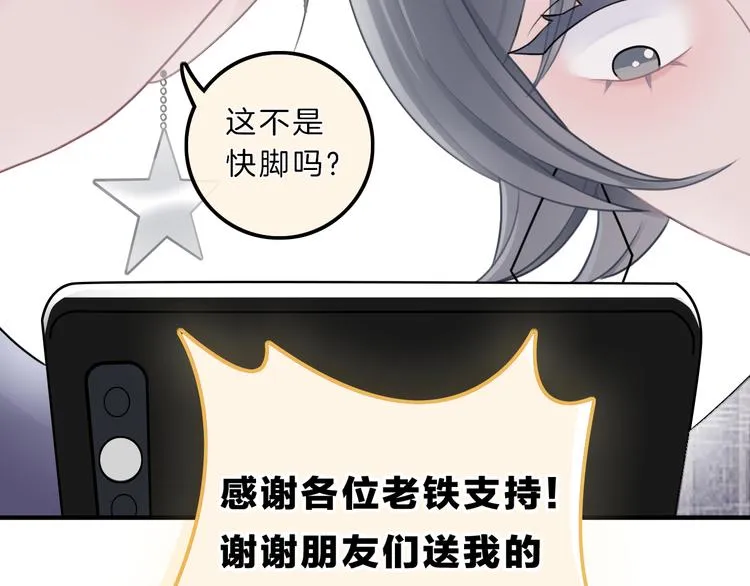 第7话 相亲一日游 第103页