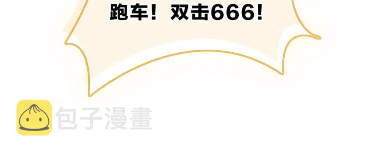第7话 相亲一日游 第104页