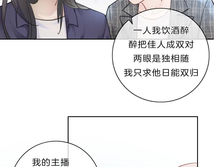第7话 相亲一日游 第108页