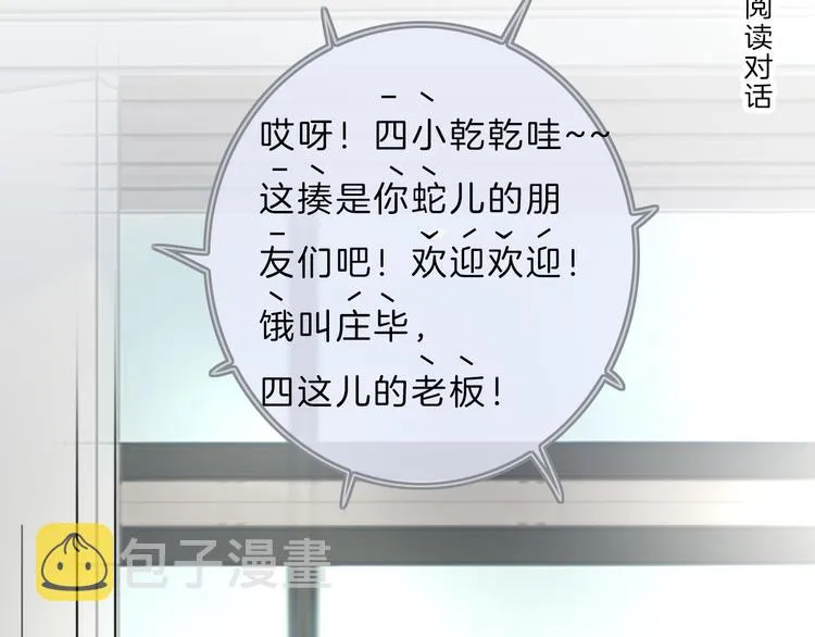 第7话 相亲一日游 第131页