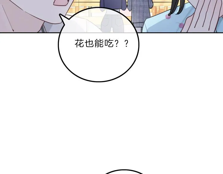 第7话 相亲一日游 第140页