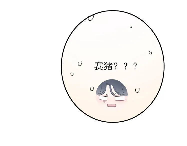 第7话 相亲一日游 第149页