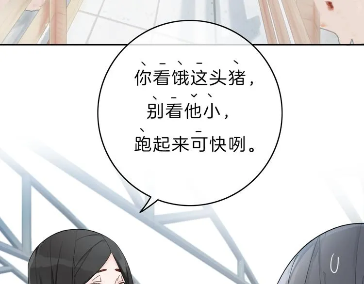 第7话 相亲一日游 第153页