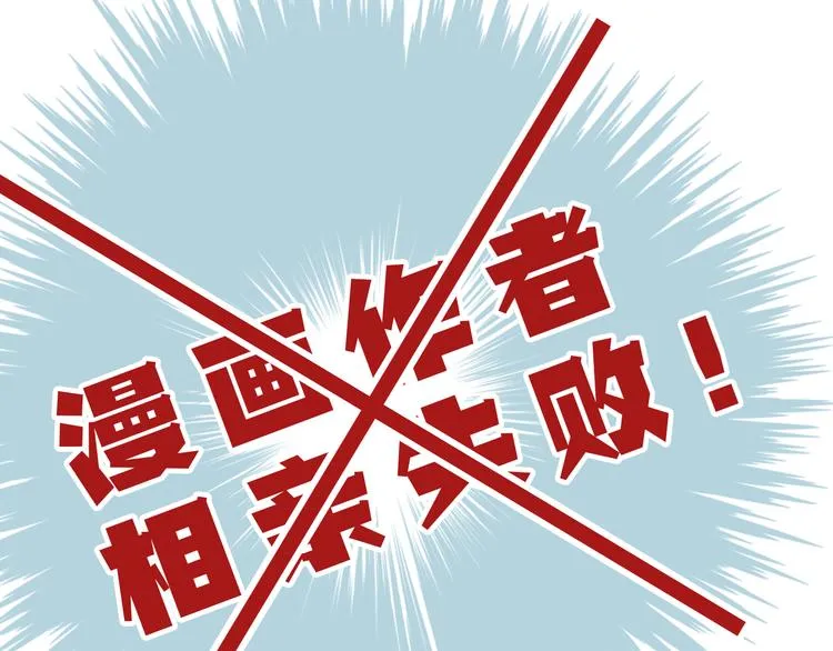 第7话 相亲一日游 第171页
