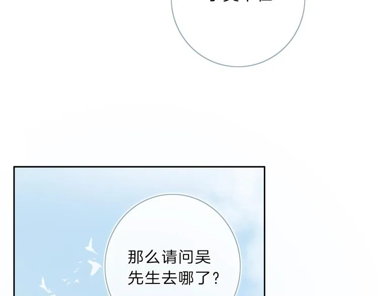 第7话 相亲一日游 第174页