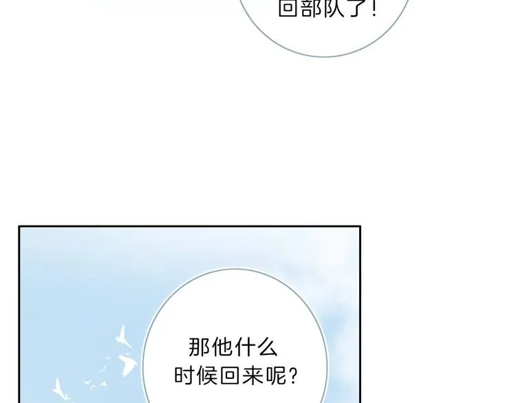 第7话 相亲一日游 第176页