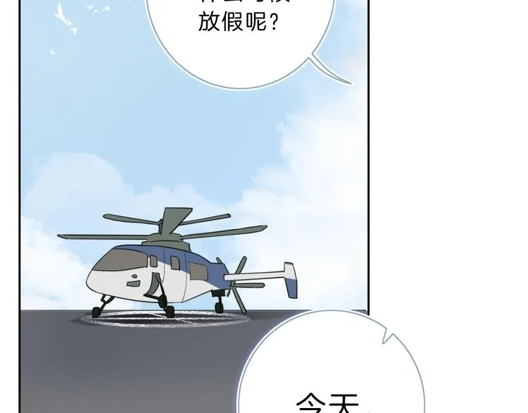 第7话 相亲一日游 第179页