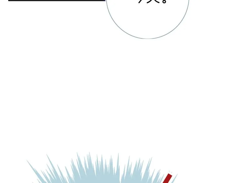 第7话 相亲一日游 第180页