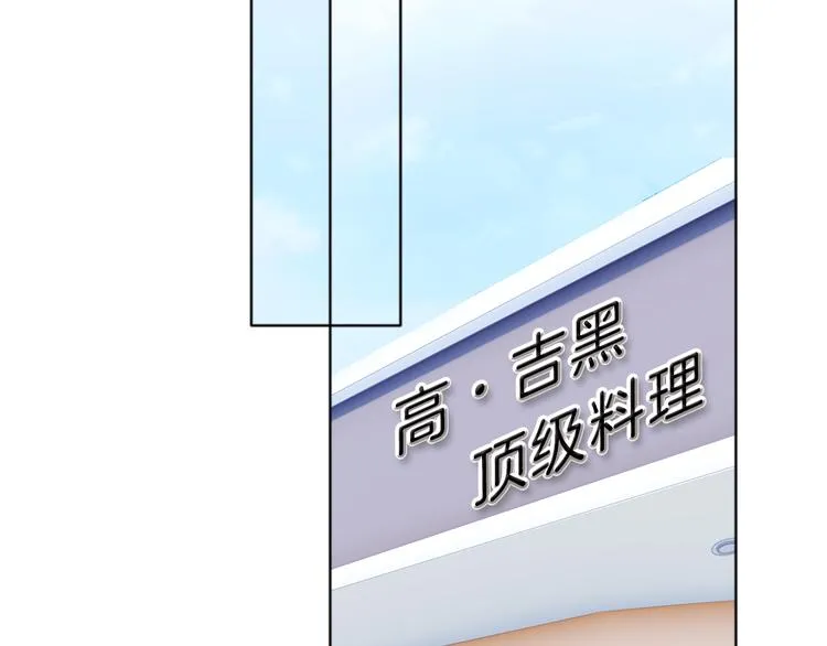第7话 相亲一日游 第184页