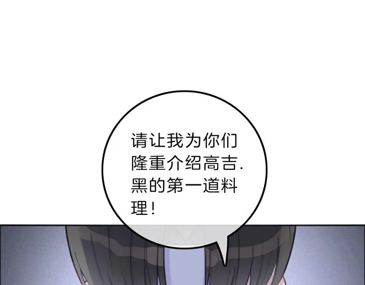 第7话 相亲一日游 第189页
