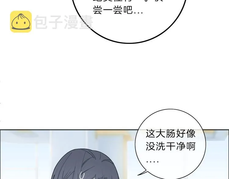 第7话 相亲一日游 第195页