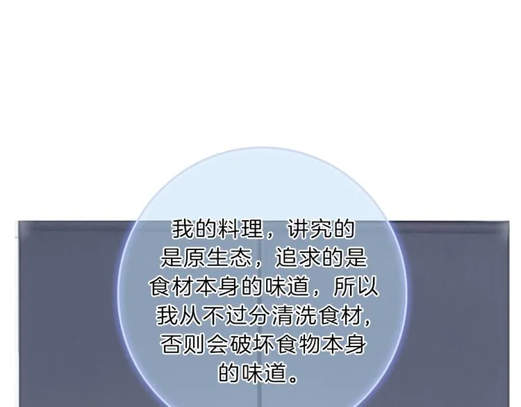 第7话 相亲一日游 第198页