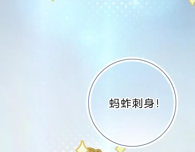 第7话 相亲一日游 第204页