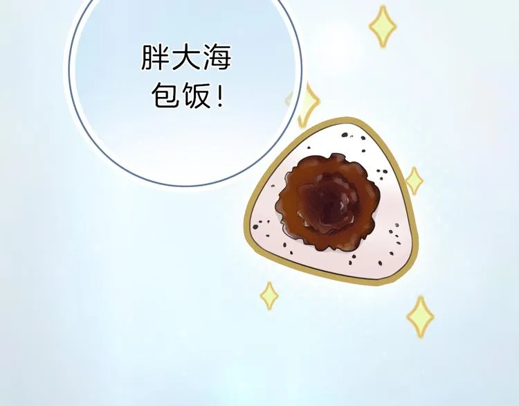 第7话 相亲一日游 第206页