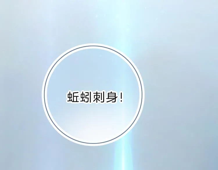 第7话 相亲一日游 第207页