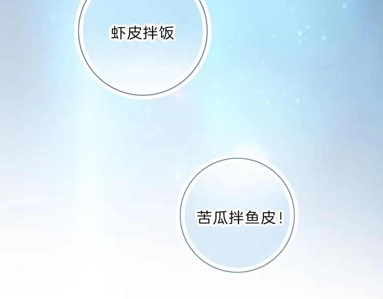 第7话 相亲一日游 第209页