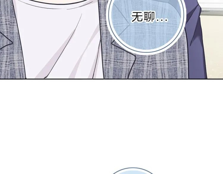 第7话 相亲一日游 第221页