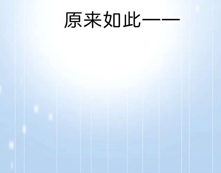 第7话 相亲一日游 第241页