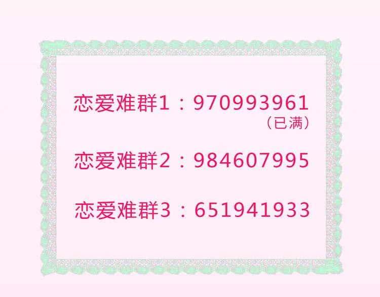 第7话 相亲一日游 第248页