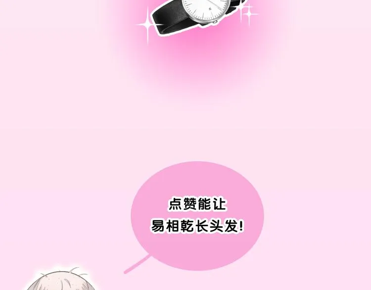 第7话 相亲一日游 第250页