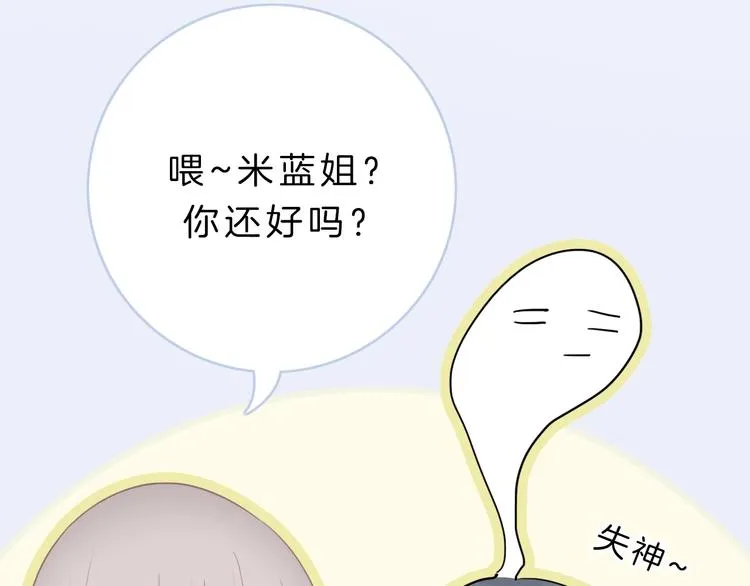 第8话 第一次爱的人 第14页