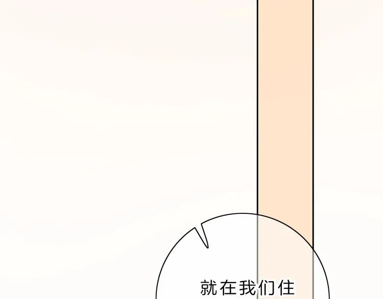第8话 第一次爱的人 第23页