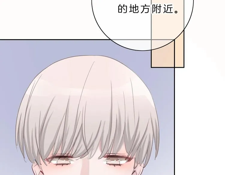 第8话 第一次爱的人 第24页