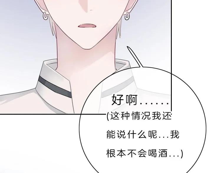 第8话 第一次爱的人 第25页