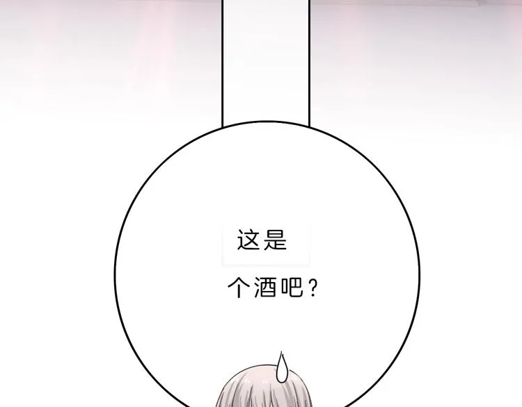 第8话 第一次爱的人 第33页