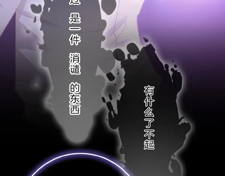 第8话 第一次爱的人 第41页