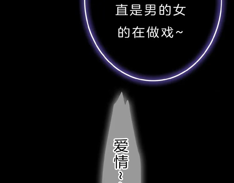 第8话 第一次爱的人 第43页