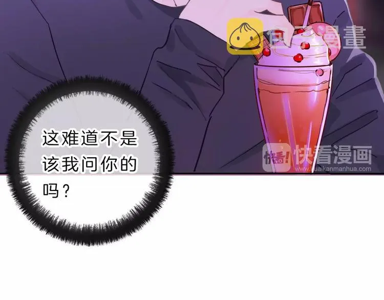 第8话 第一次爱的人 第71页