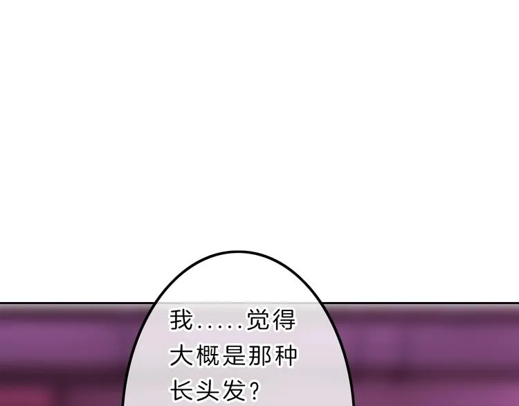 第8话 第一次爱的人 第72页