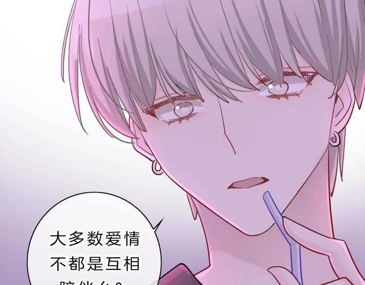 第8话 第一次爱的人 第80页