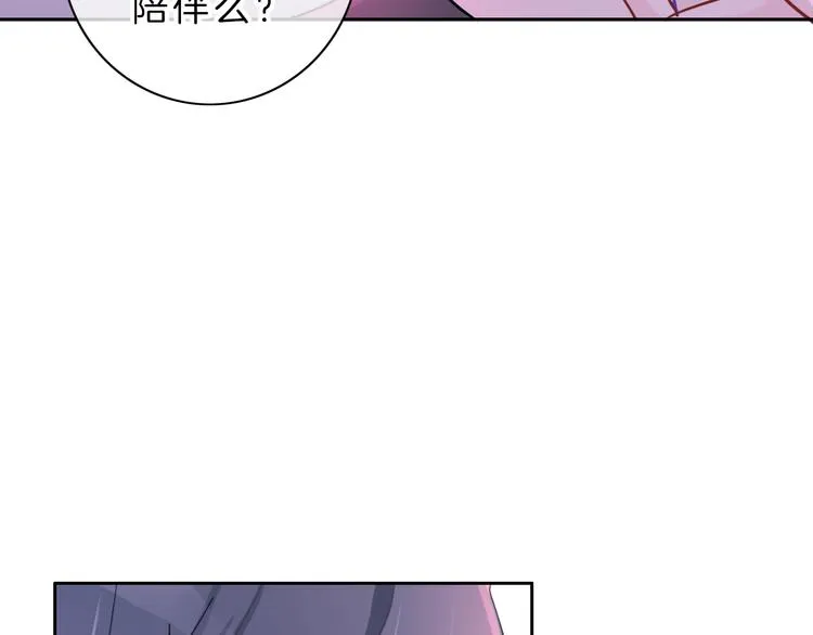 第8话 第一次爱的人 第81页