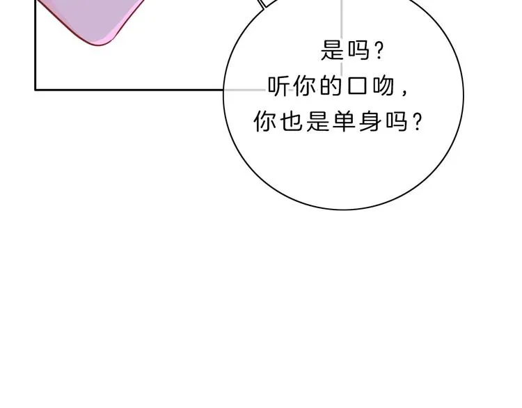 第8话 第一次爱的人 第83页