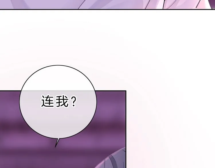 第8话 第一次爱的人 第88页