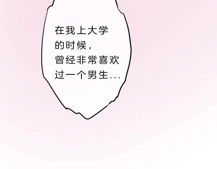 第8话 第一次爱的人 第91页