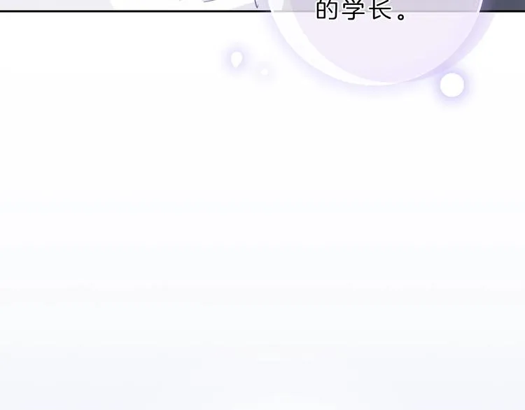 第8话 第一次爱的人 第95页