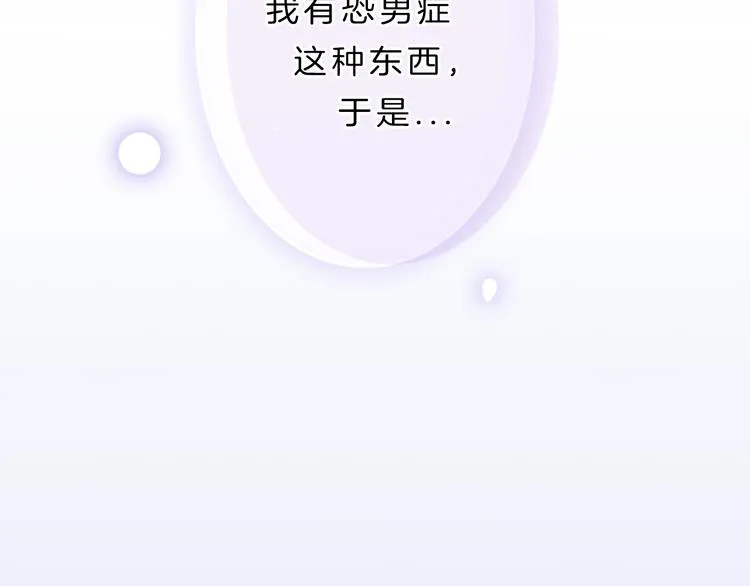 第8话 第一次爱的人 第99页