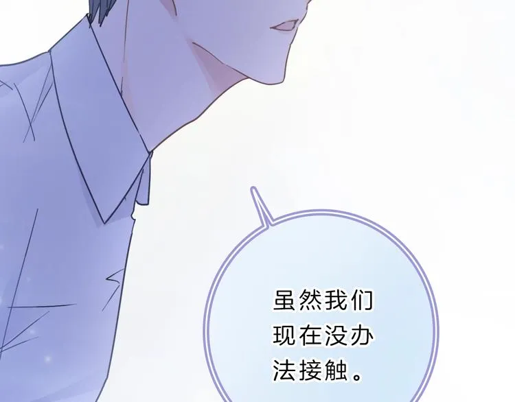 第8话 第一次爱的人 第106页