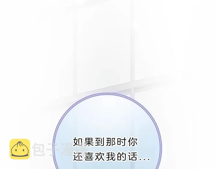 第8话 第一次爱的人 第111页
