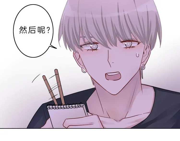 第8话 第一次爱的人 第119页