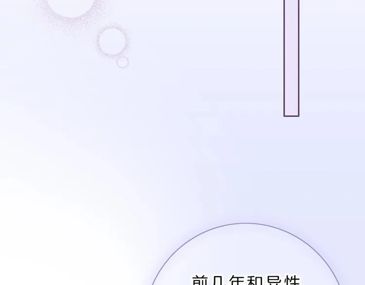 第8话 第一次爱的人 第136页
