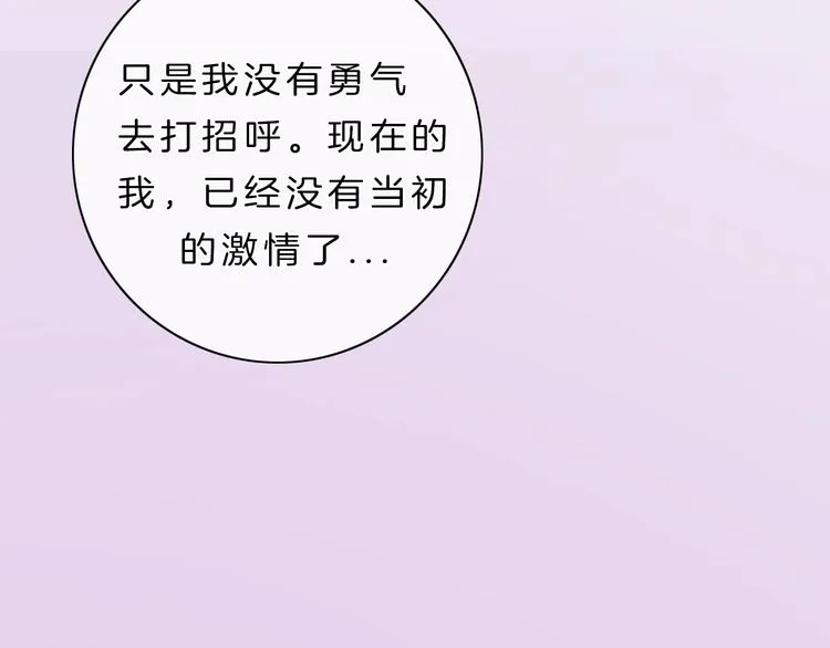第8话 第一次爱的人 第151页