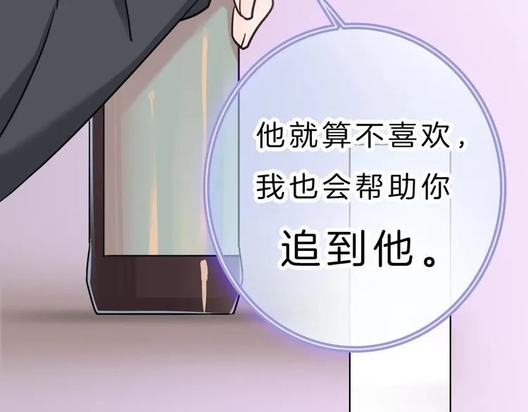 第8话 第一次爱的人 第167页